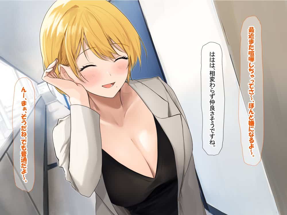 憧れのお隣さん「なつみ」とのラブラブえちえちな同棲生活
