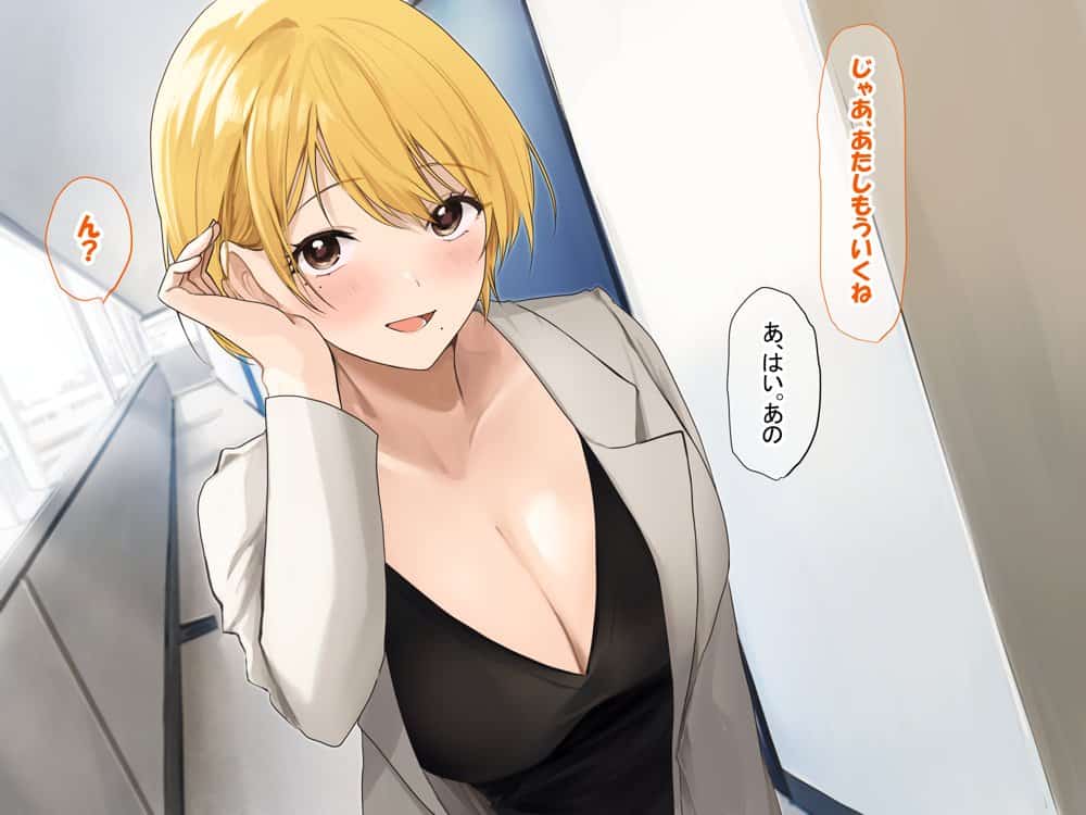 憧れのお隣さん「なつみ」とのラブラブえちえちな同棲生活