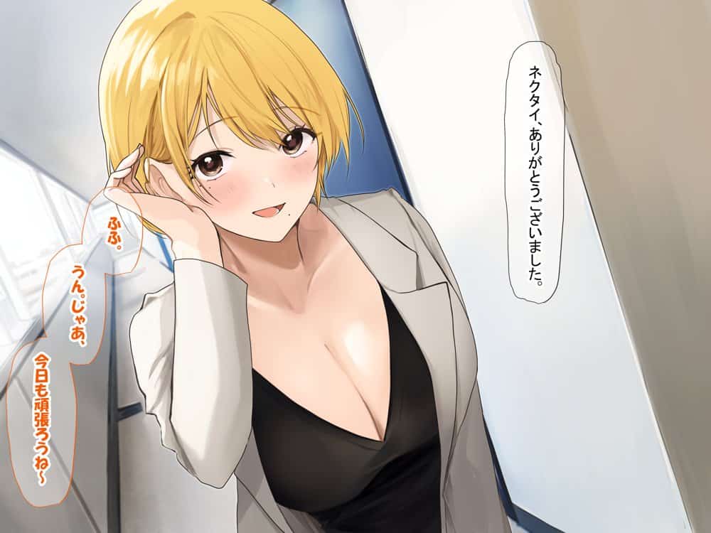 憧れのお隣さん「なつみ」とのラブラブえちえちな同棲生活