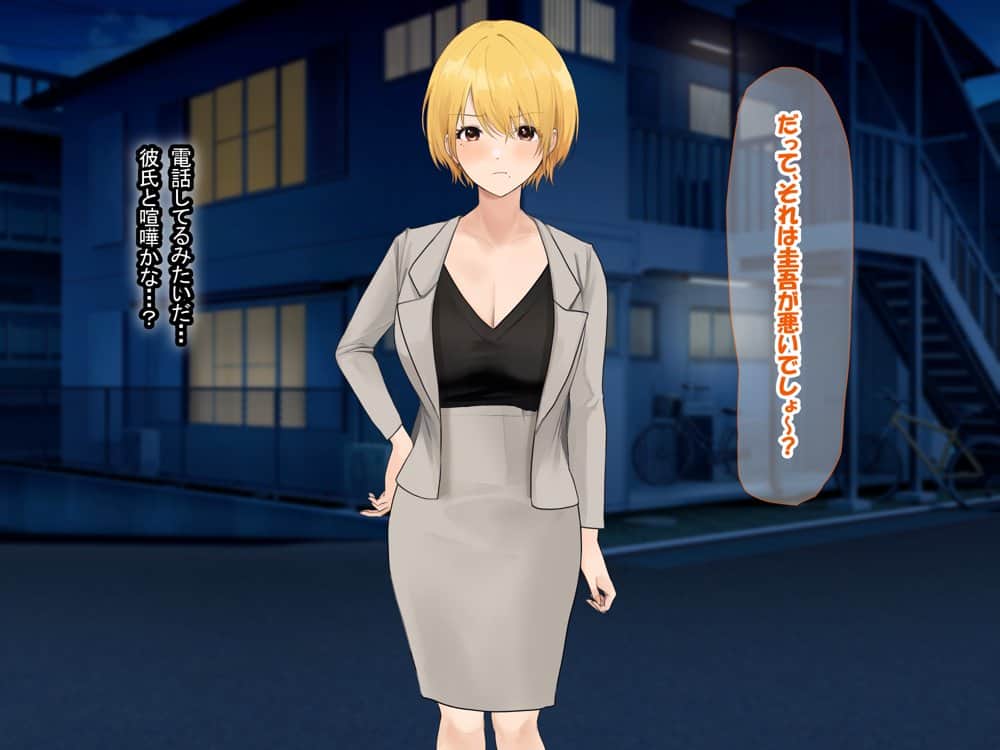憧れのお隣さん「なつみ」とのラブラブえちえちな同棲生活