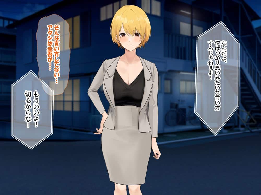憧れのお隣さん「なつみ」とのラブラブえちえちな同棲生活