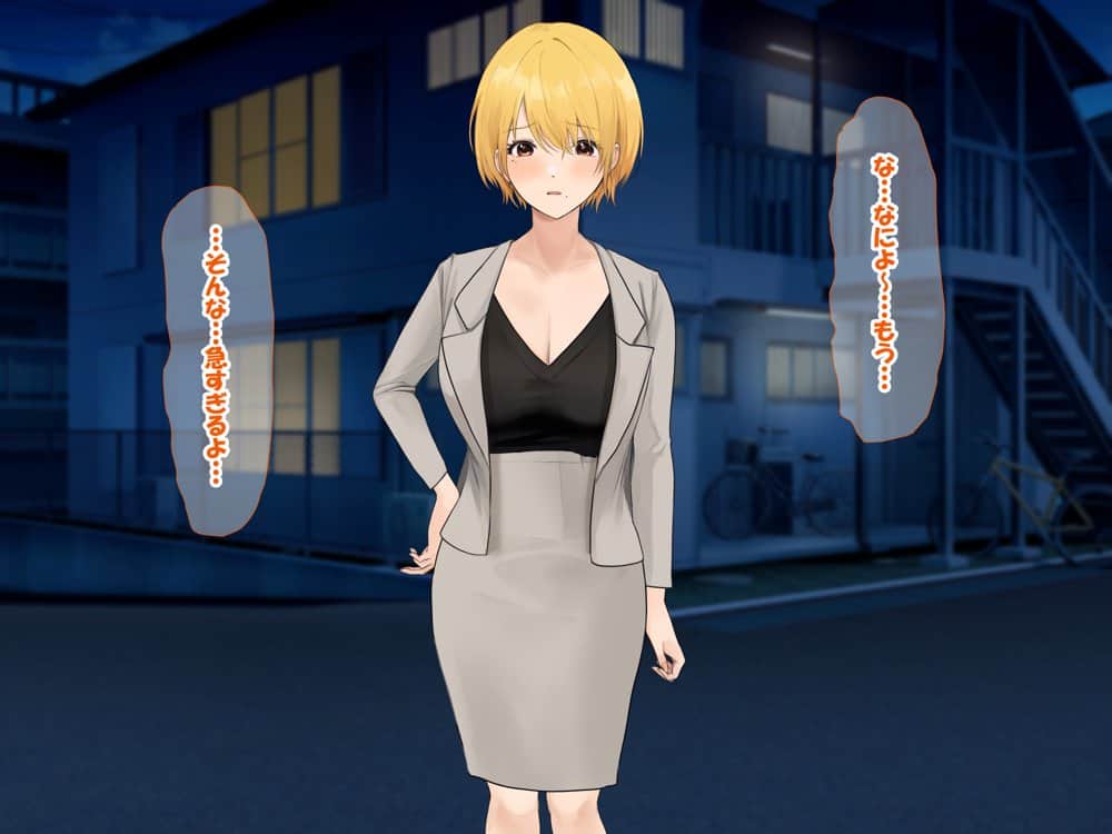 憧れのお隣さん「なつみ」とのラブラブえちえちな同棲生活