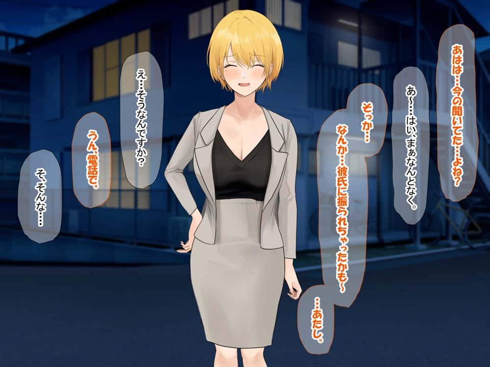 憧れのお隣さん「なつみ」とのラブラブえちえちな同棲生活