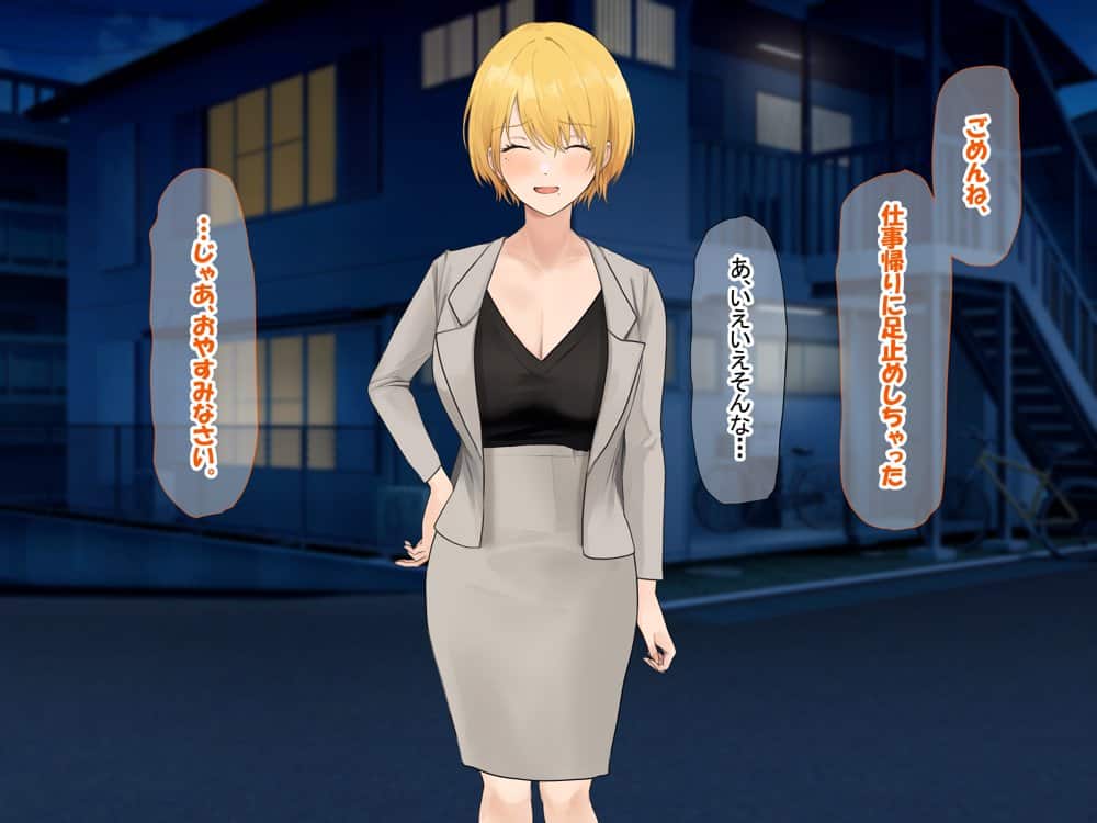 憧れのお隣さん「なつみ」とのラブラブえちえちな同棲生活