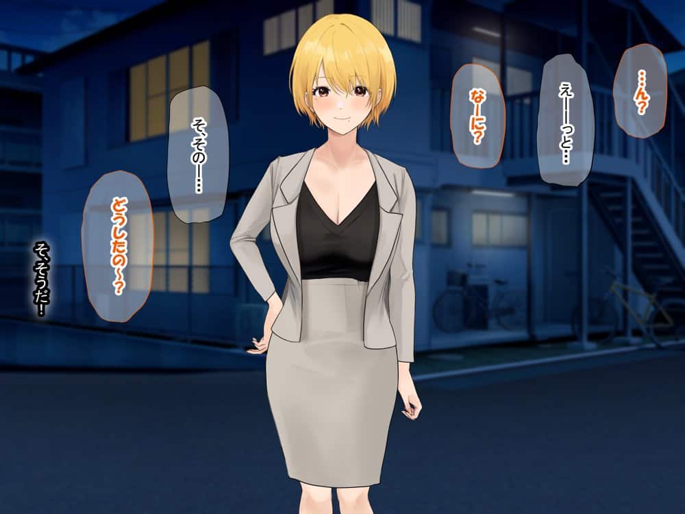 憧れのお隣さん「なつみ」とのラブラブえちえちな同棲生活