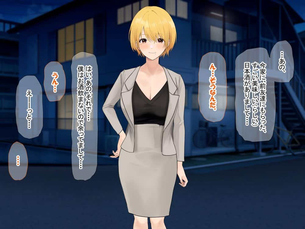 憧れのお隣さん「なつみ」とのラブラブえちえちな同棲生活