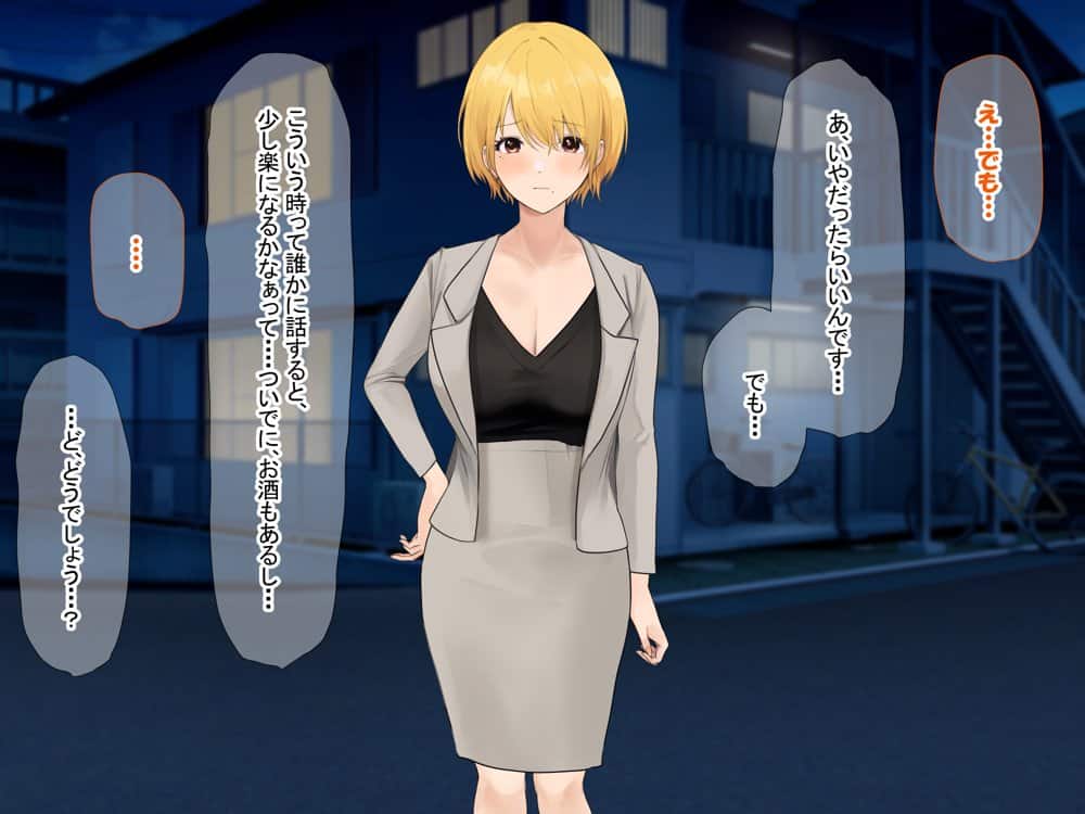 憧れのお隣さん「なつみ」とのラブラブえちえちな同棲生活