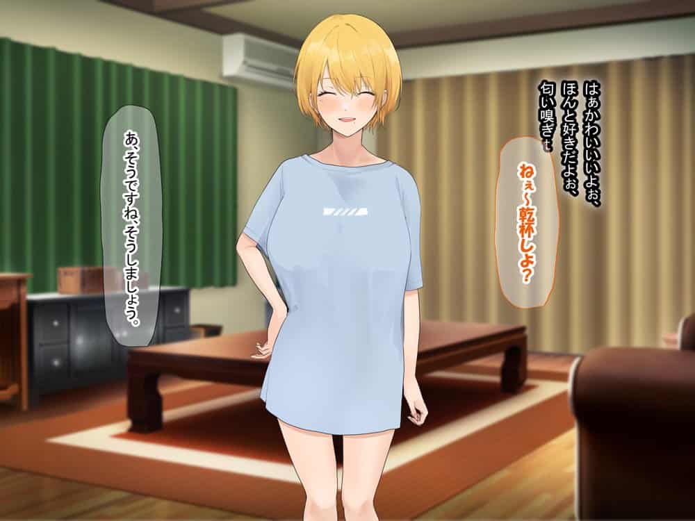 憧れのお隣さん「なつみ」とのラブラブえちえちな同棲生活