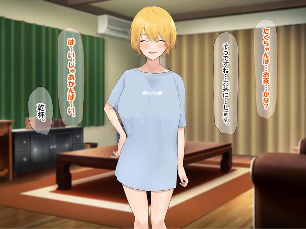 憧れのお隣さん「なつみ」とのラブラブえちえちな同棲生活