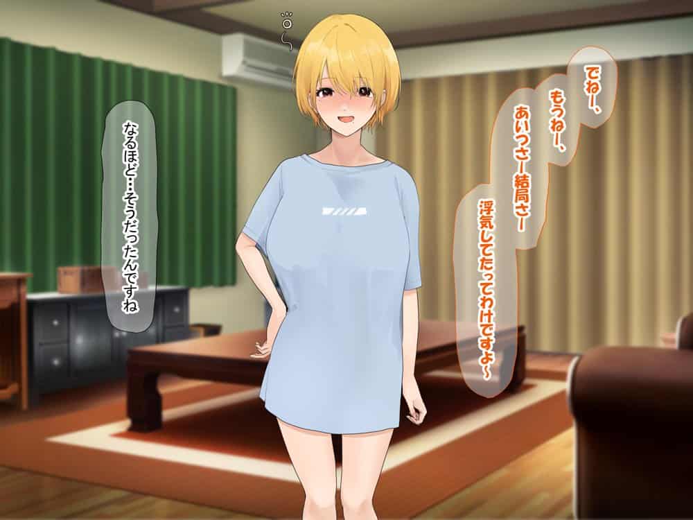 憧れのお隣さん「なつみ」とのラブラブえちえちな同棲生活