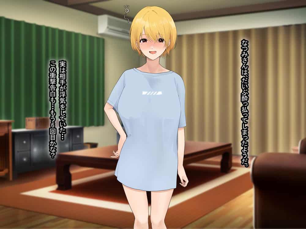 憧れのお隣さん「なつみ」とのラブラブえちえちな同棲生活