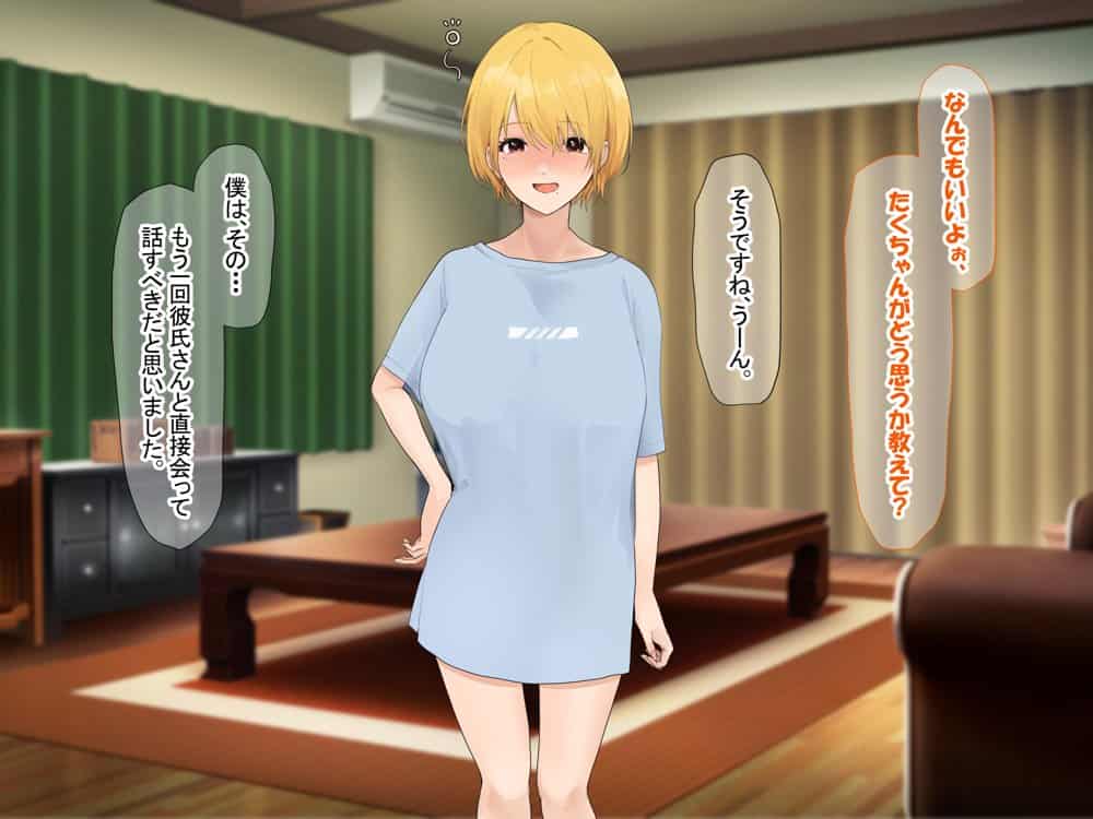 憧れのお隣さん「なつみ」とのラブラブえちえちな同棲生活