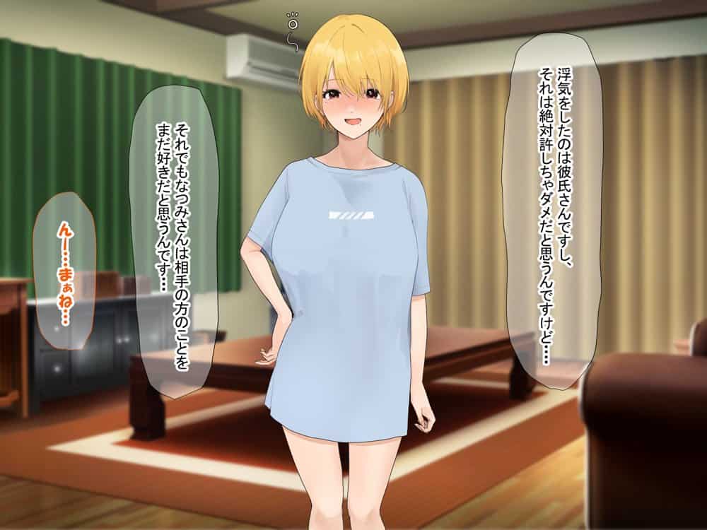 憧れのお隣さん「なつみ」とのラブラブえちえちな同棲生活