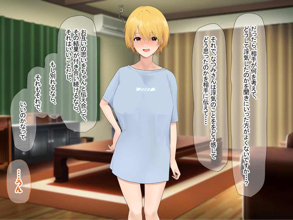 憧れのお隣さん「なつみ」とのラブラブえちえちな同棲生活