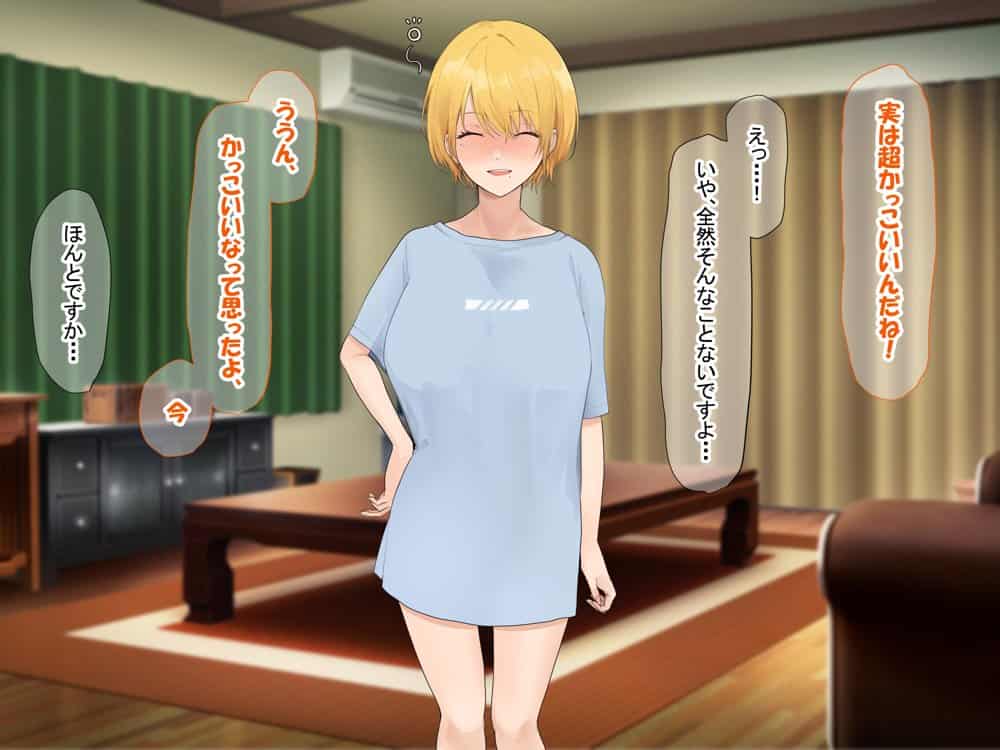 憧れのお隣さん「なつみ」とのラブラブえちえちな同棲生活
