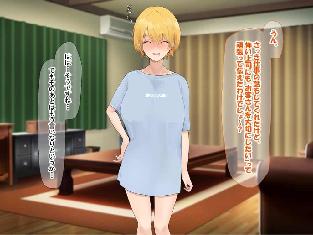 憧れのお隣さん「なつみ」とのラブラブえちえちな同棲生活