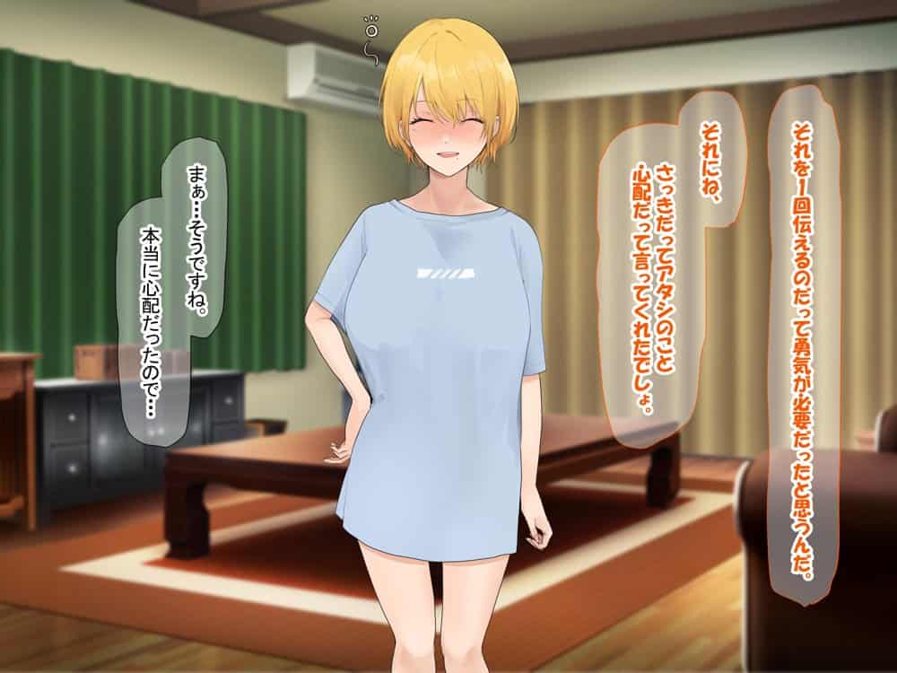 憧れのお隣さん「なつみ」とのラブラブえちえちな同棲生活