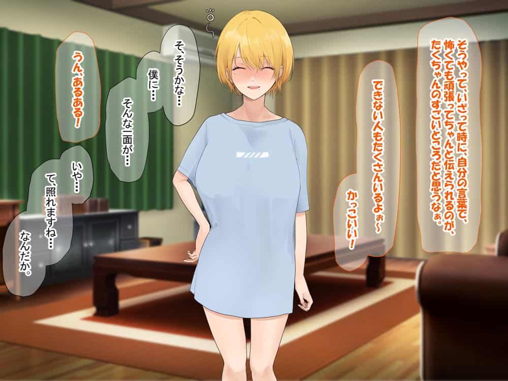 憧れのお隣さん「なつみ」とのラブラブえちえちな同棲生活