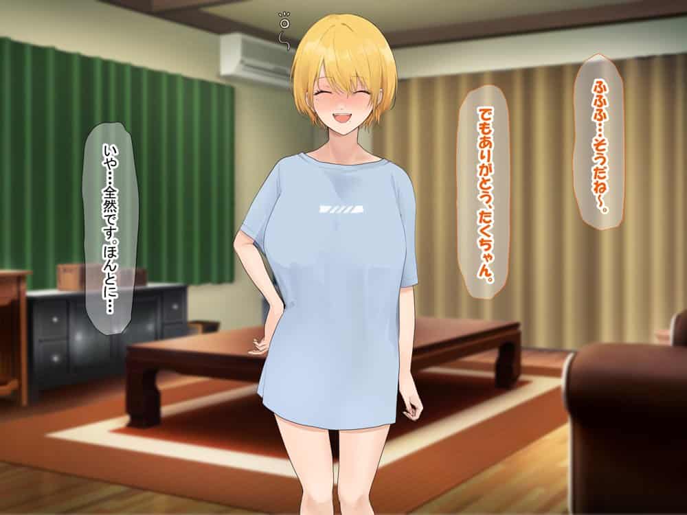 憧れのお隣さん「なつみ」とのラブラブえちえちな同棲生活