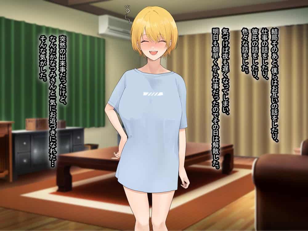 憧れのお隣さん「なつみ」とのラブラブえちえちな同棲生活