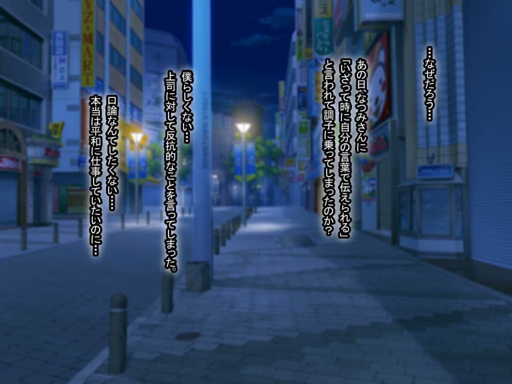 憧れのお隣さん「なつみ」とのラブラブえちえちな同棲生活