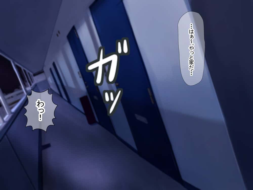 憧れのお隣さん「なつみ」とのラブラブえちえちな同棲生活