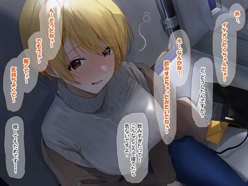 憧れのお隣さん「なつみ」とのラブラブえちえちな同棲生活