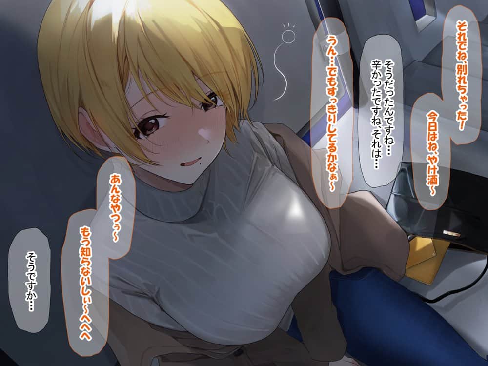 憧れのお隣さん「なつみ」とのラブラブえちえちな同棲生活