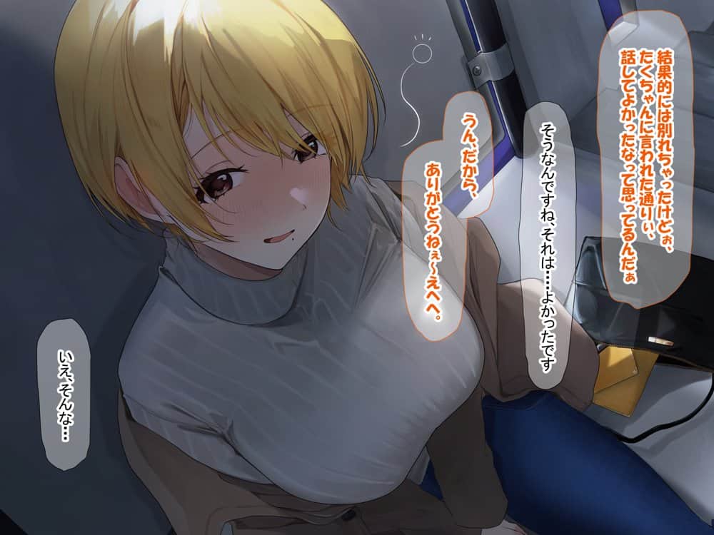 憧れのお隣さん「なつみ」とのラブラブえちえちな同棲生活