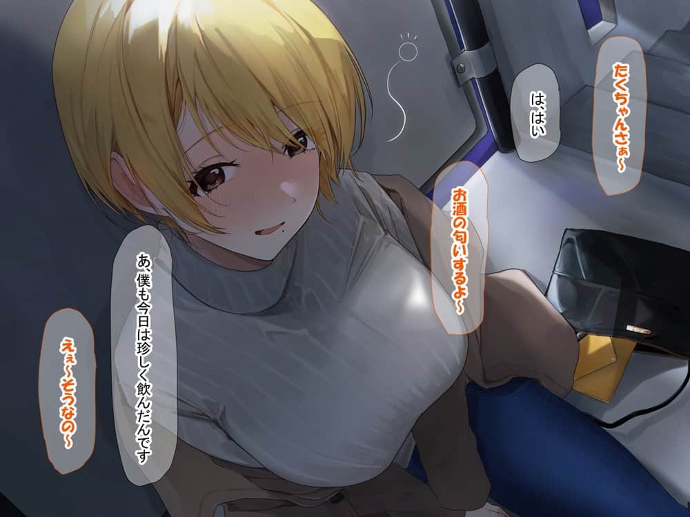 憧れのお隣さん「なつみ」とのラブラブえちえちな同棲生活