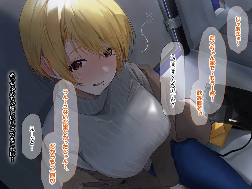 憧れのお隣さん「なつみ」とのラブラブえちえちな同棲生活