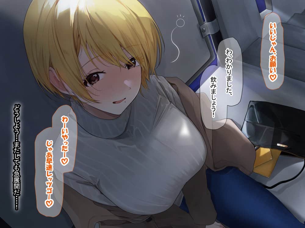 憧れのお隣さん「なつみ」とのラブラブえちえちな同棲生活