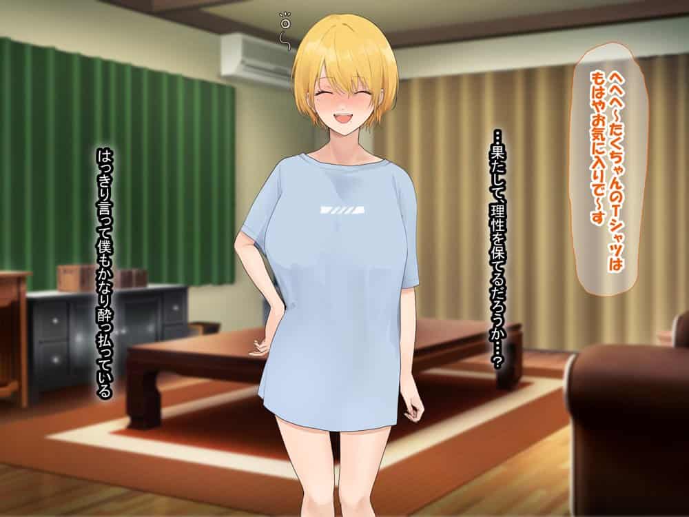 憧れのお隣さん「なつみ」とのラブラブえちえちな同棲生活