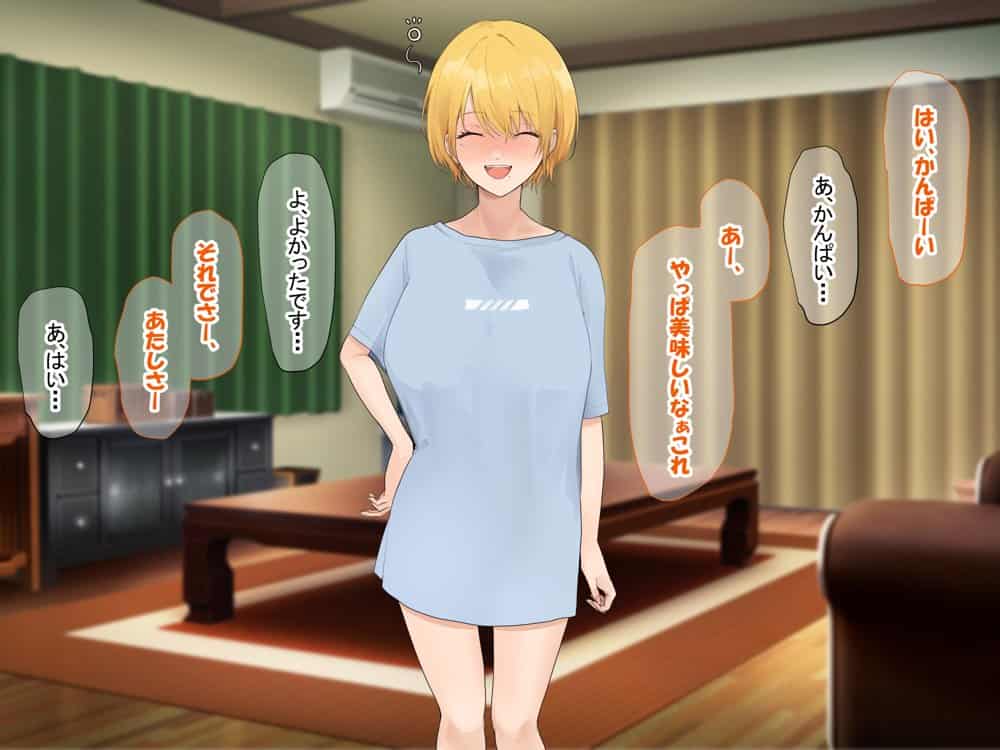 憧れのお隣さん「なつみ」とのラブラブえちえちな同棲生活