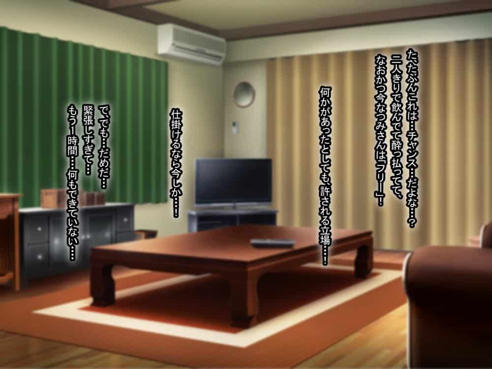 憧れのお隣さん「なつみ」とのラブラブえちえちな同棲生活
