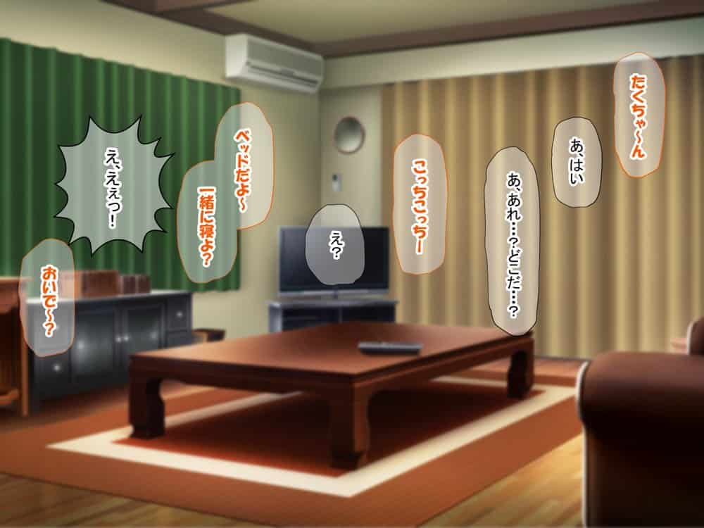 憧れのお隣さん「なつみ」とのラブラブえちえちな同棲生活