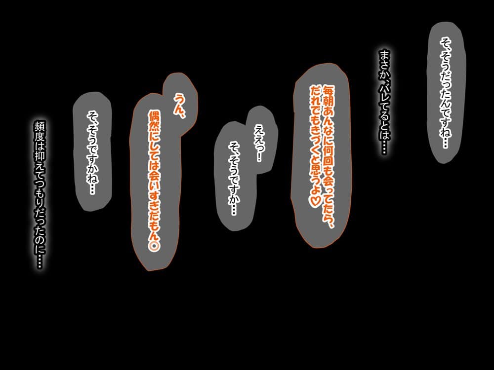 憧れのお隣さん「なつみ」とのラブラブえちえちな同棲生活