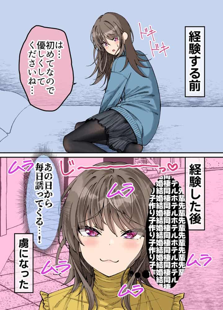 気が早い後輩彼女と渚沢家のHな日常