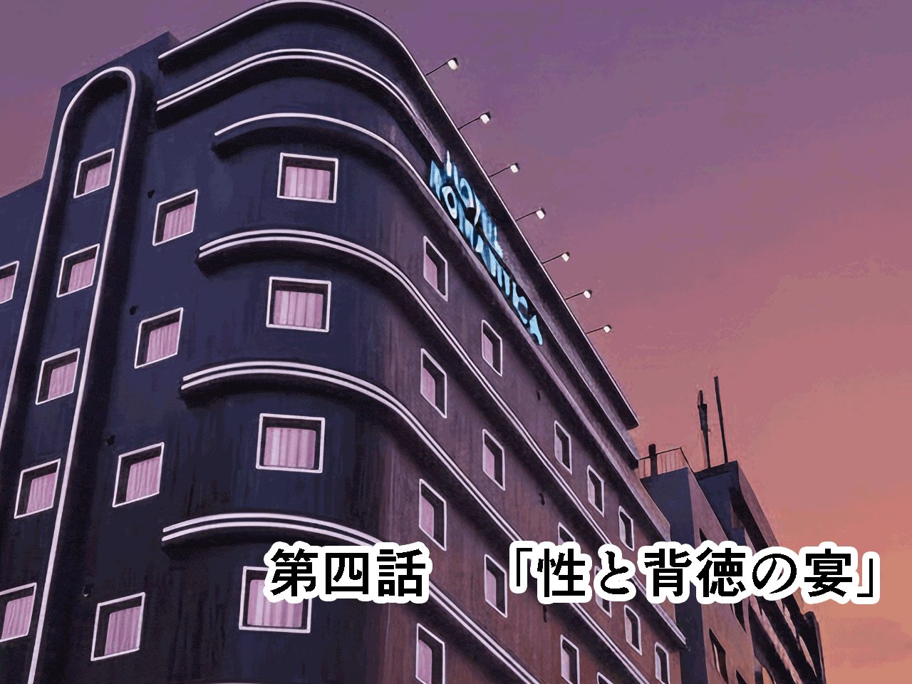サークルENZIN的 催●学園 第四話（義母・実母共通）