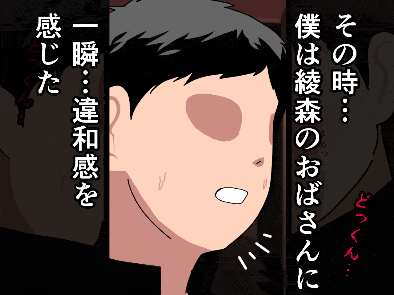 サークルENZIN的 催●学園 第四話（義母・実母共通）