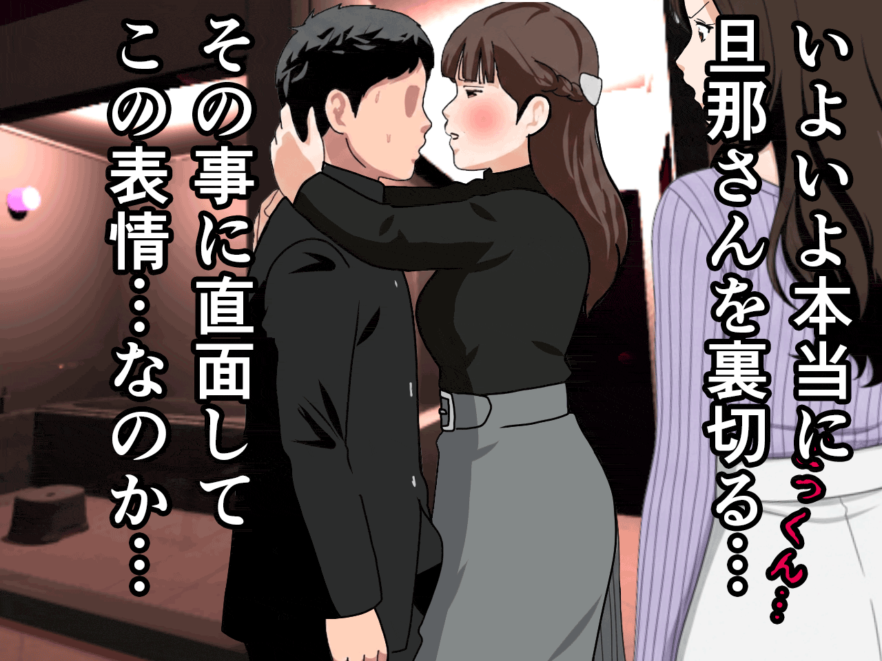 サークルENZIN的 催●学園 第四話（義母・実母共通）