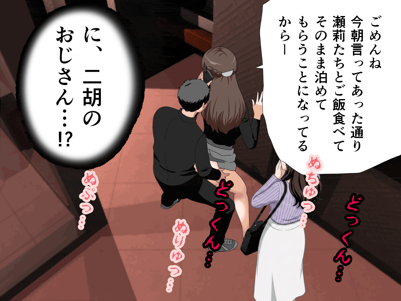 サークルENZIN的 催●学園 第四話（義母・実母共通）