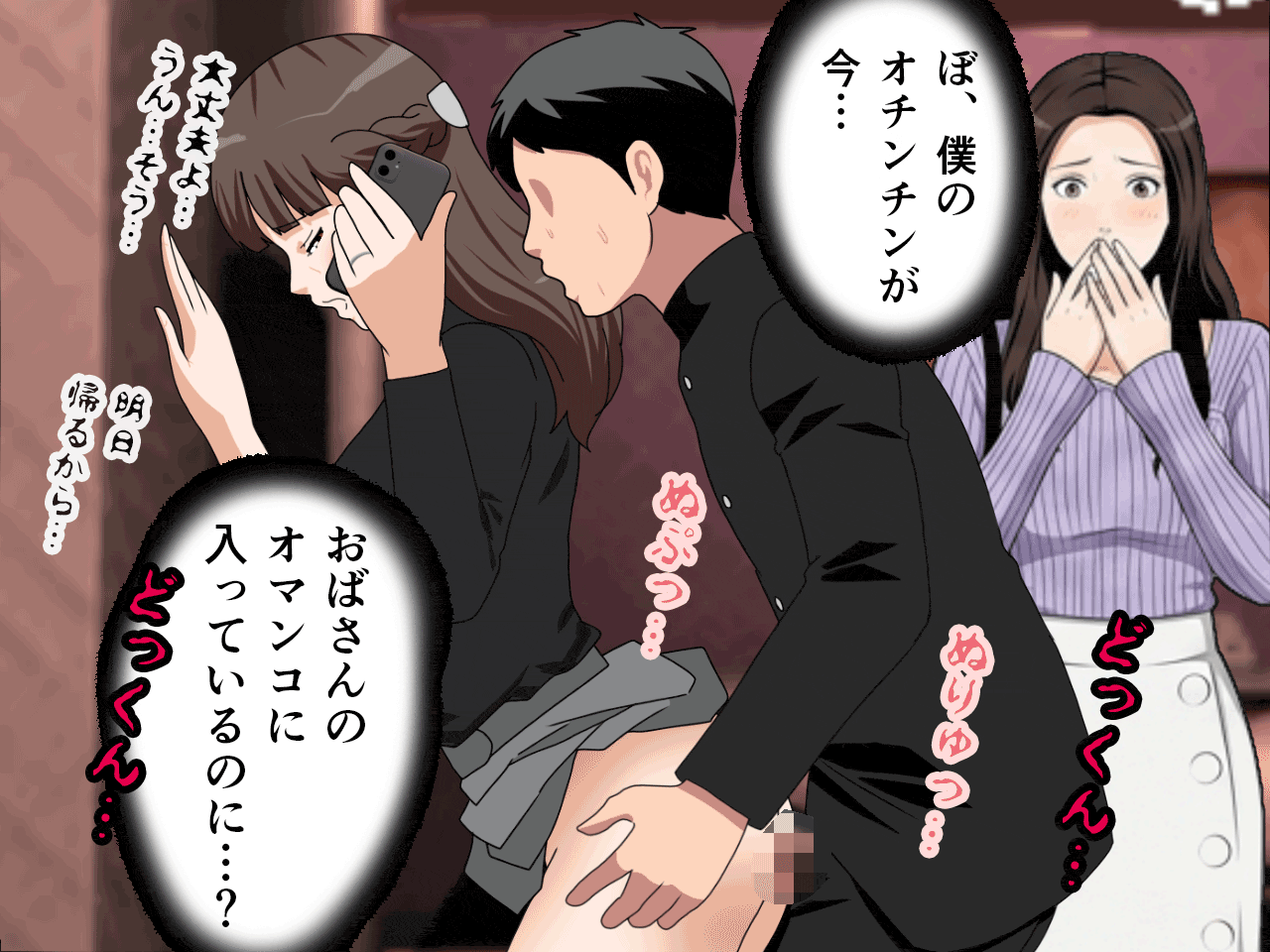 サークルENZIN的 催●学園 第四話（義母・実母共通）