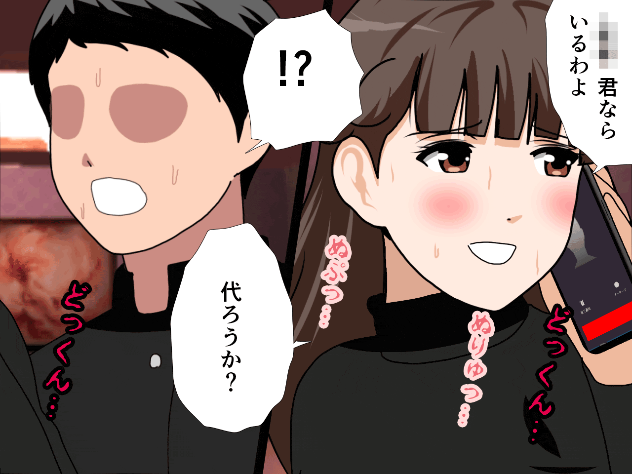 サークルENZIN的 催●学園 第四話（義母・実母共通）