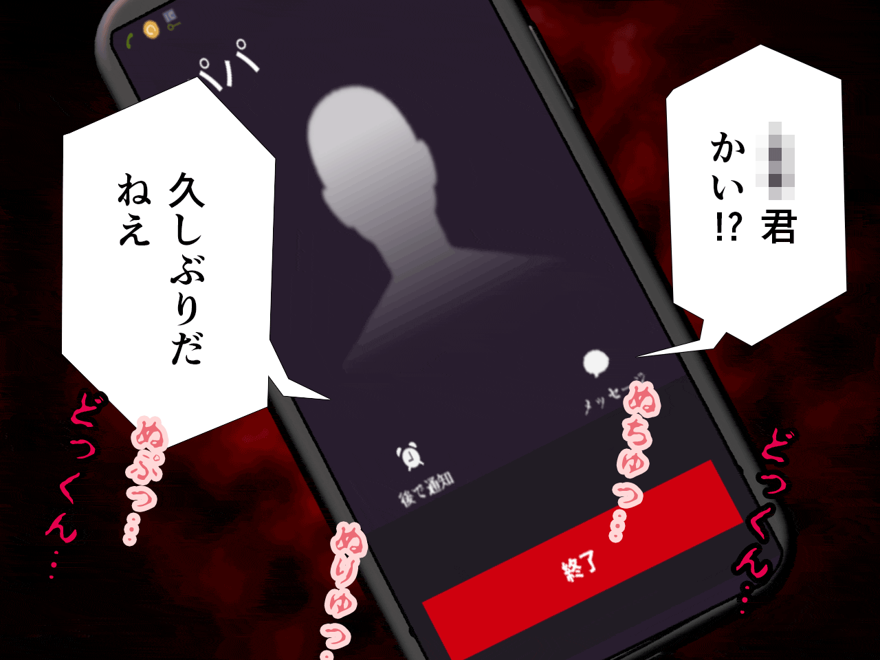 サークルENZIN的 催●学園 第四話（義母・実母共通）