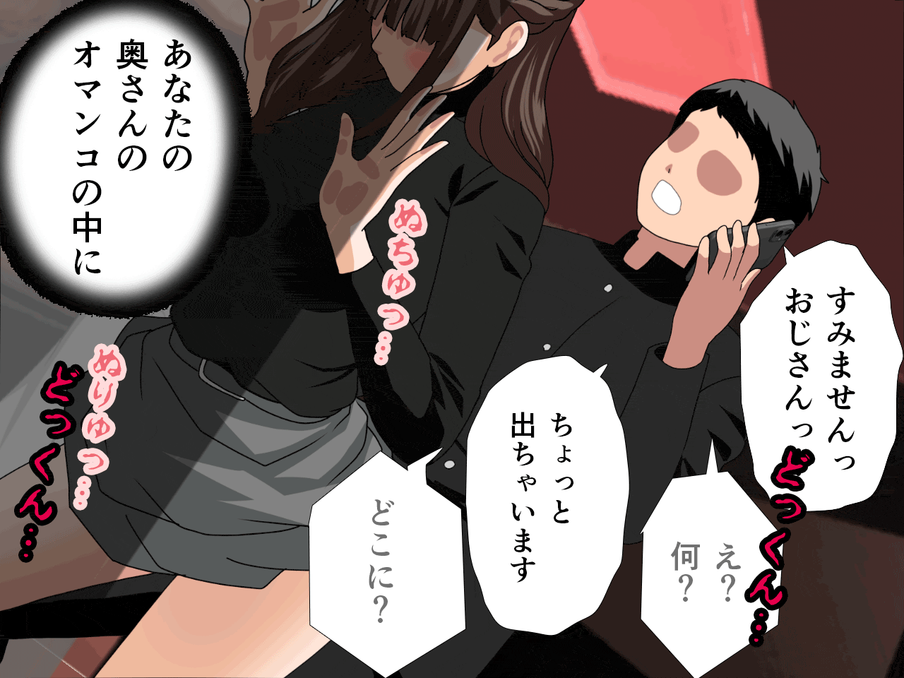 サークルENZIN的 催●学園 第四話（義母・実母共通）