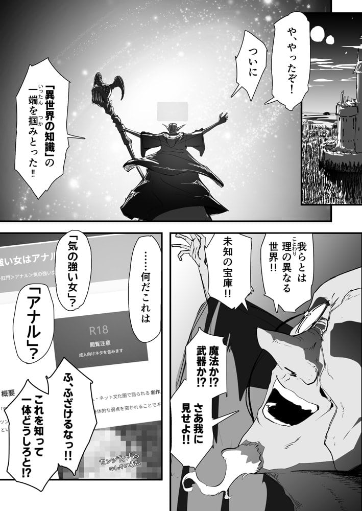 私のアナルは弱くないっ！！ 〜女騎士様がアナルゼリーに屈するまで…〜