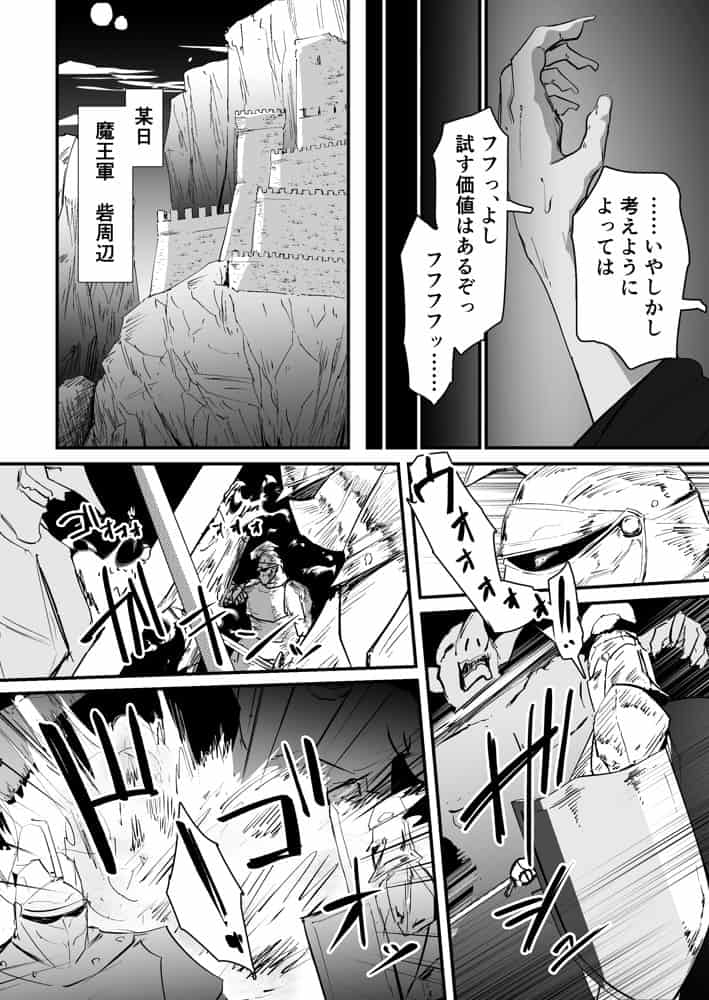 私のアナルは弱くないっ！！ 〜女騎士様がアナルゼリーに屈するまで…〜