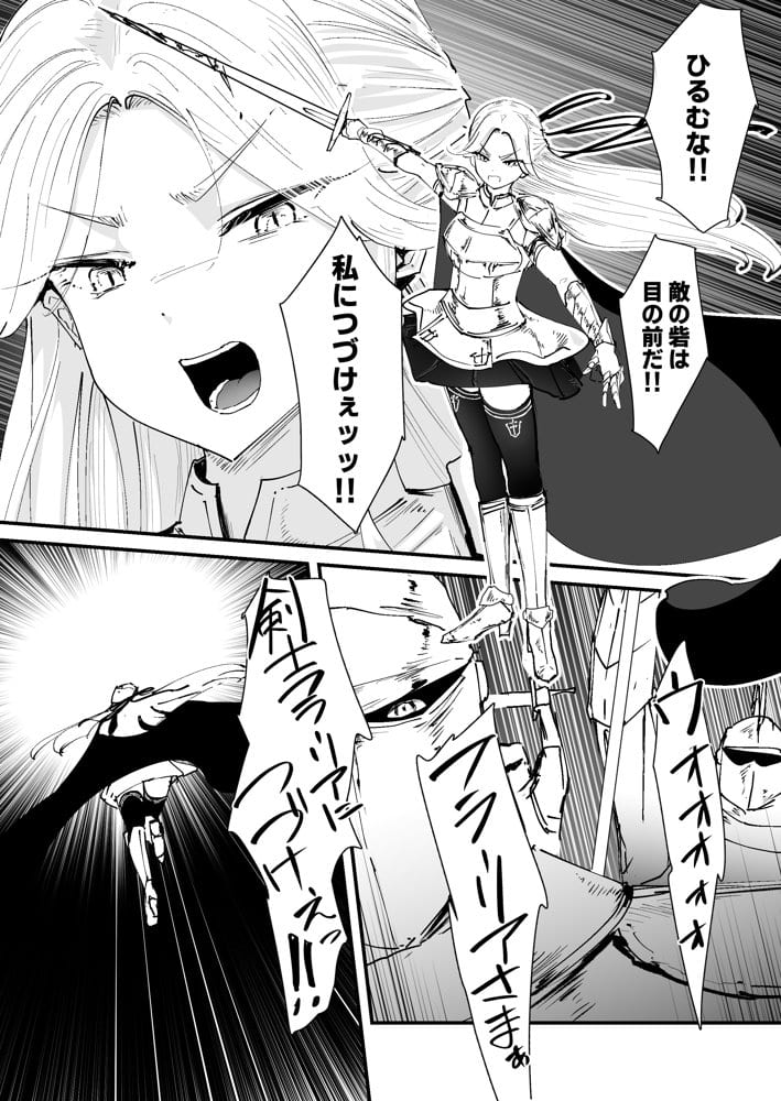 私のアナルは弱くないっ！！ 〜女騎士様がアナルゼリーに屈するまで…〜