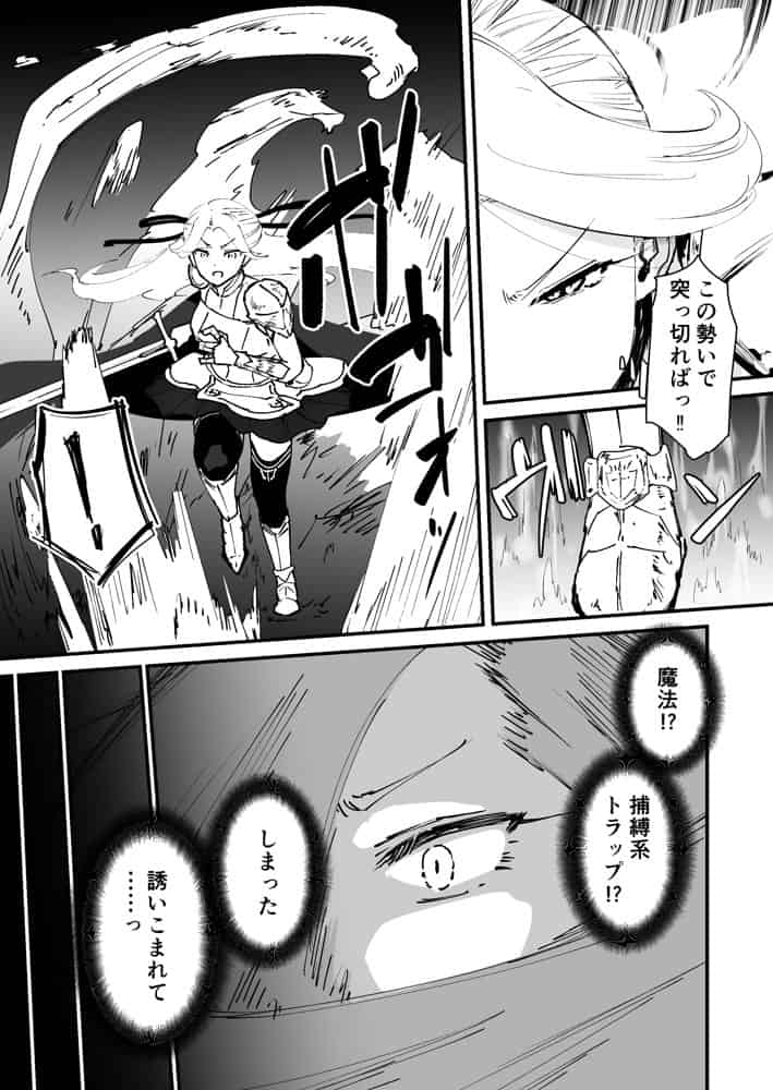 私のアナルは弱くないっ！！ 〜女騎士様がアナルゼリーに屈するまで…〜